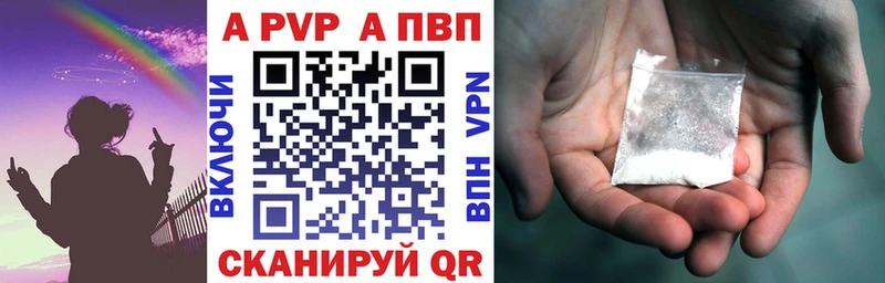 купить сайты Боготол Alpha PVP кристаллы