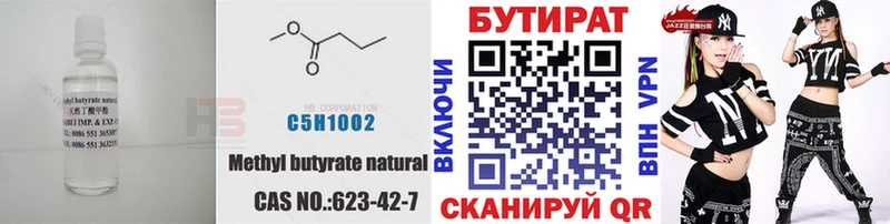kraken вход  Боготол  shop клад  БУТИРАТ GHB 