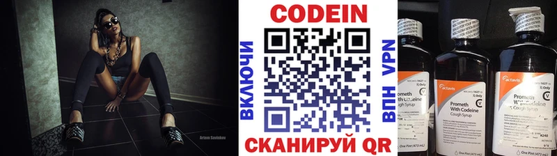 Codein напиток Lean (лин)  Боготол 