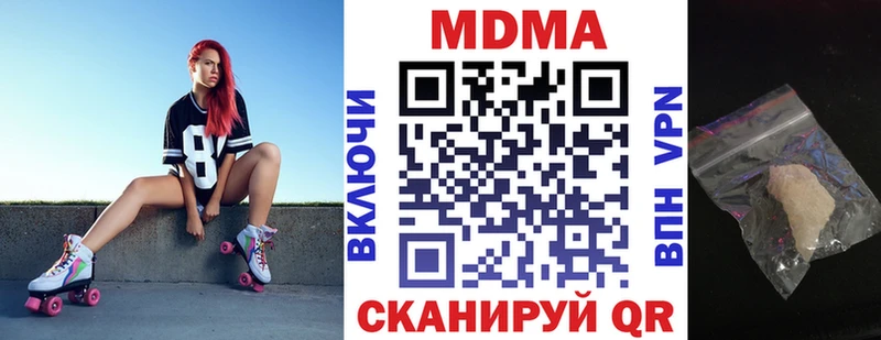 МДМА молли  Боготол 