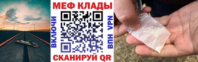 Меф 4 MMC  Боготол 
