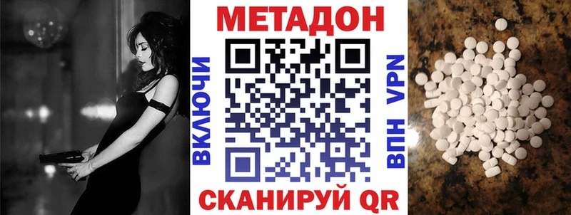 МЕТАДОН мёд  как найти   Боготол 